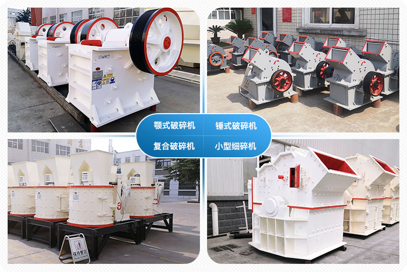 小型石頭破碎機(jī)多少錢(qián)一臺(tái)？附圖片及視頻