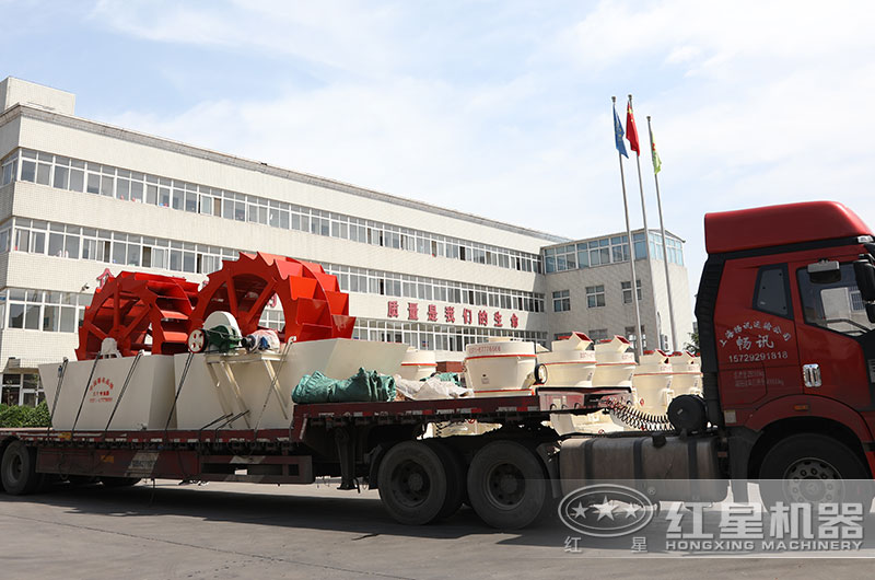 兩臺(tái)洗沙機(jī)裝車發(fā)貨