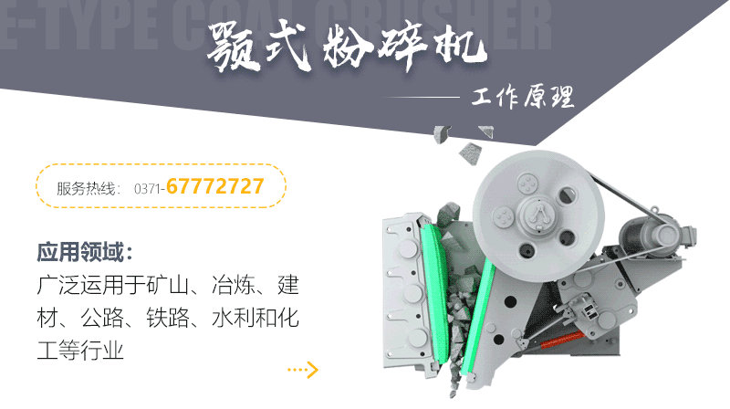 石頭顎破碎機(jī)原理圖
