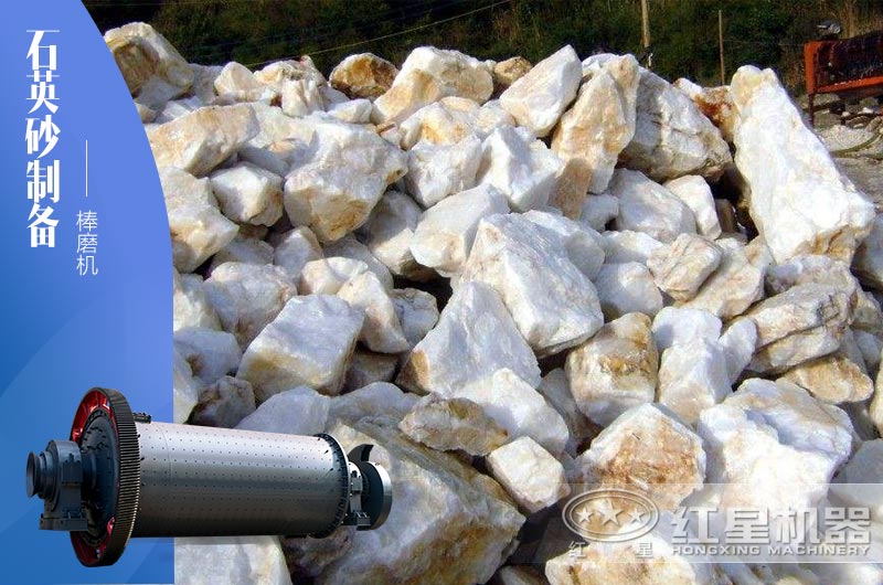 40-80目石英砂制備推薦使用什么設(shè)備？大概需投多少錢？