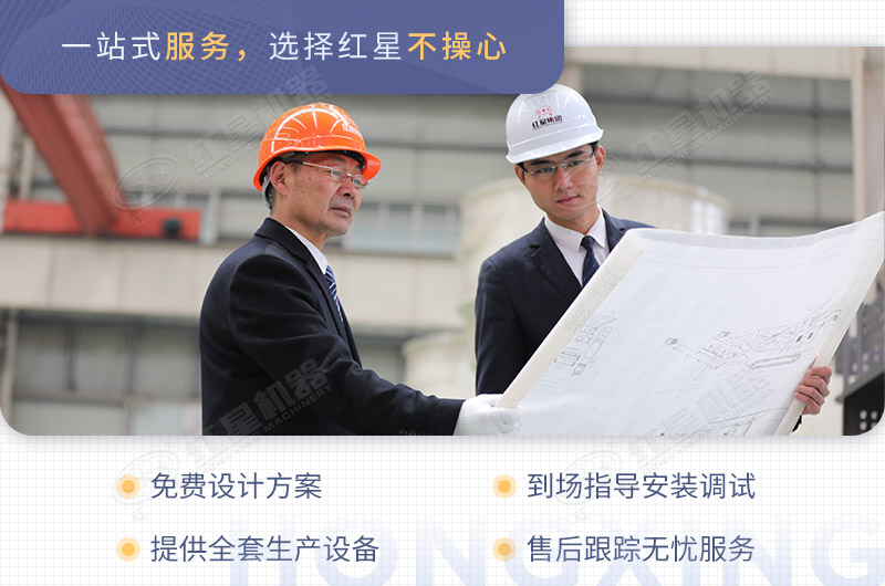 歡迎廣大用戶來廠免費(fèi)定制設(shè)備