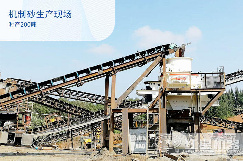鵝卵石機(jī)制砂好銷(xiāo)售嗎？時(shí)產(chǎn)200噸需要配置哪些碎沙設(shè)備？