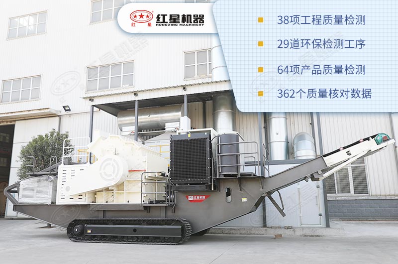 履帶式移動破碎機(jī)進(jìn)口的質(zhì)量，國內(nèi)的價格