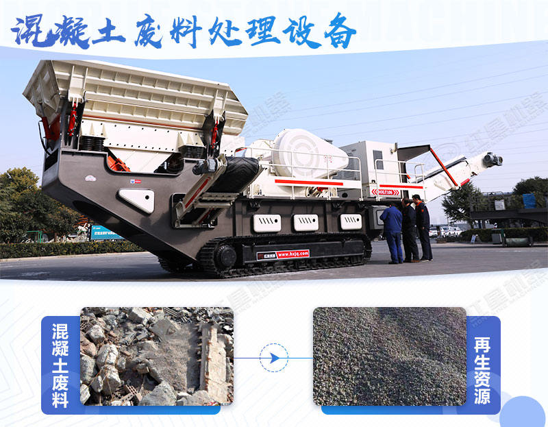 混凝土廢料機(jī)制砂如何處理，多少錢一噸