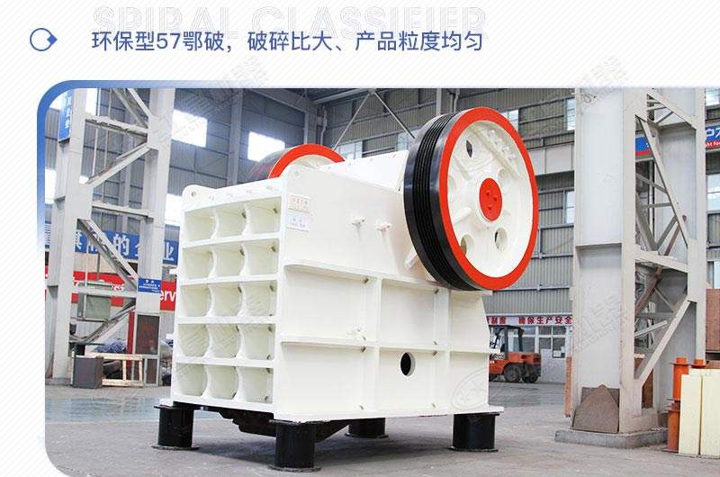 PE系列46、57、69三款鄂破機型號參數(shù)介紹