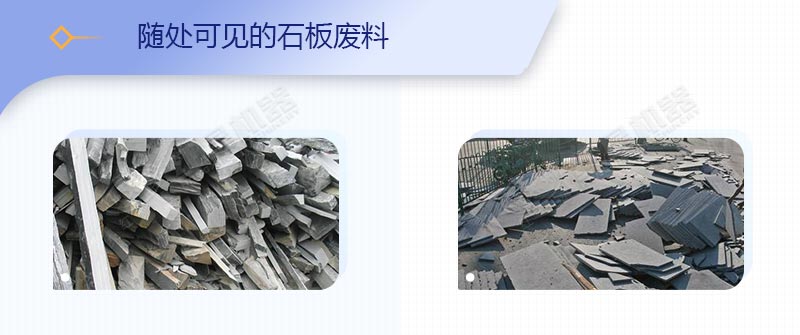 石材廠廢渣、廢料如何變廢為寶？原來(lái)用這套移動(dòng)破碎站就可以了