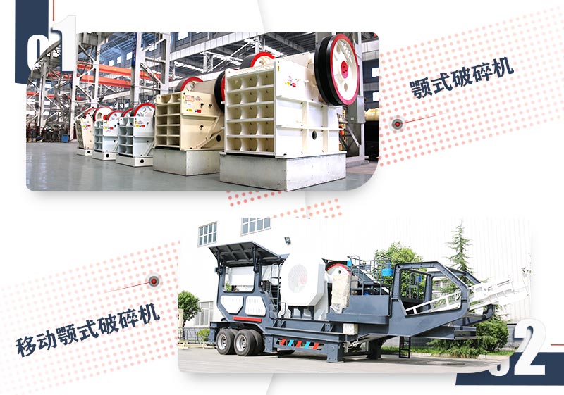 破碎大塊石頭用什么設(shè)備好？這兩款破碎機(jī)任你挑