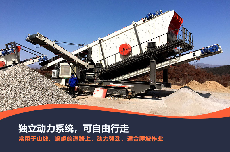 生產(chǎn)履帶式移動破碎機(jī)哪家專業(yè)，可出租嗎？性能優(yōu)勢有哪些？