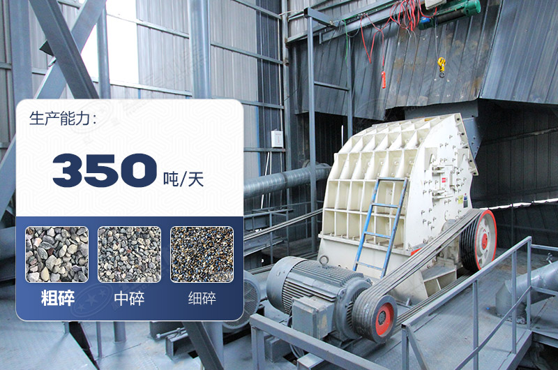 礦山機(jī)械破碎設(shè)備產(chǎn)量高嗎， 單臺(tái)價(jià)格多少？紅星為您詳細(xì)解答